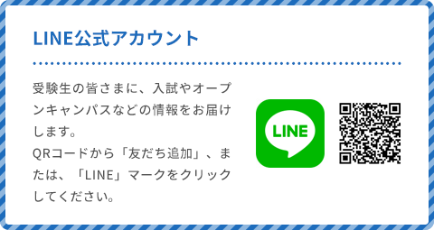 LINE公式アカウント_PC